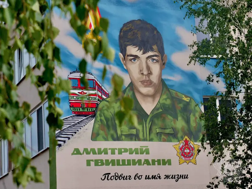 В Бресте открыли мурал в память о курсанте Дмитрии Гвишиани