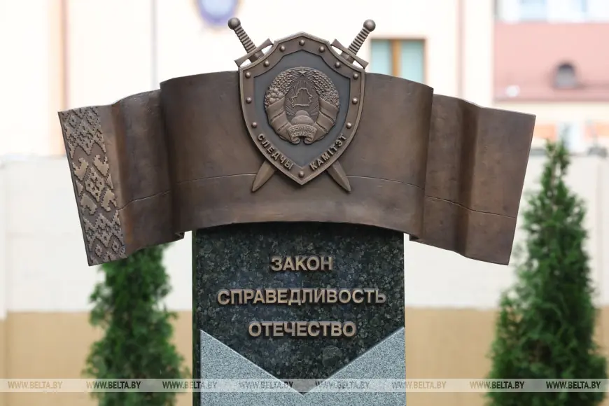 В Бресте открыли памятный знак к 15-летию Следственного комитета