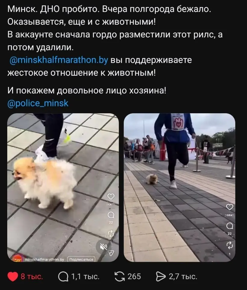 Почему забег на 100 метров обернулся проверкой милиции