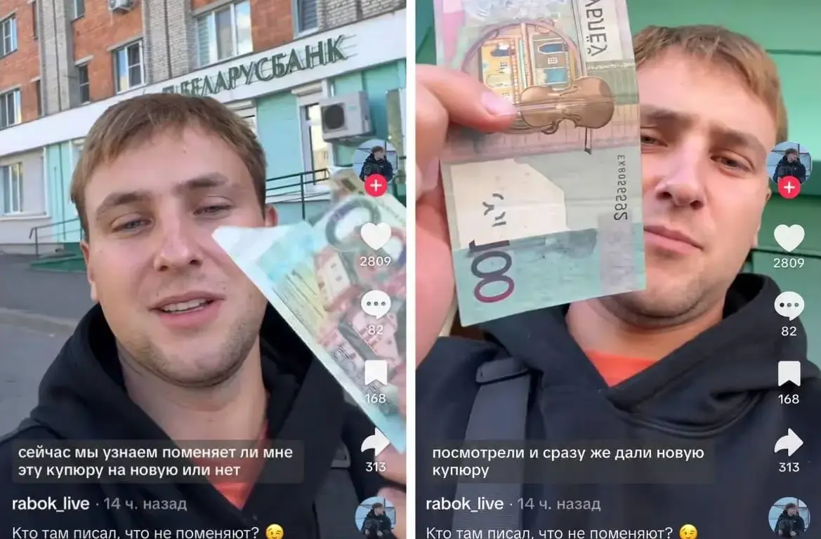 Белорус принёс в банк погрызенные деньги — чем всё закончилось