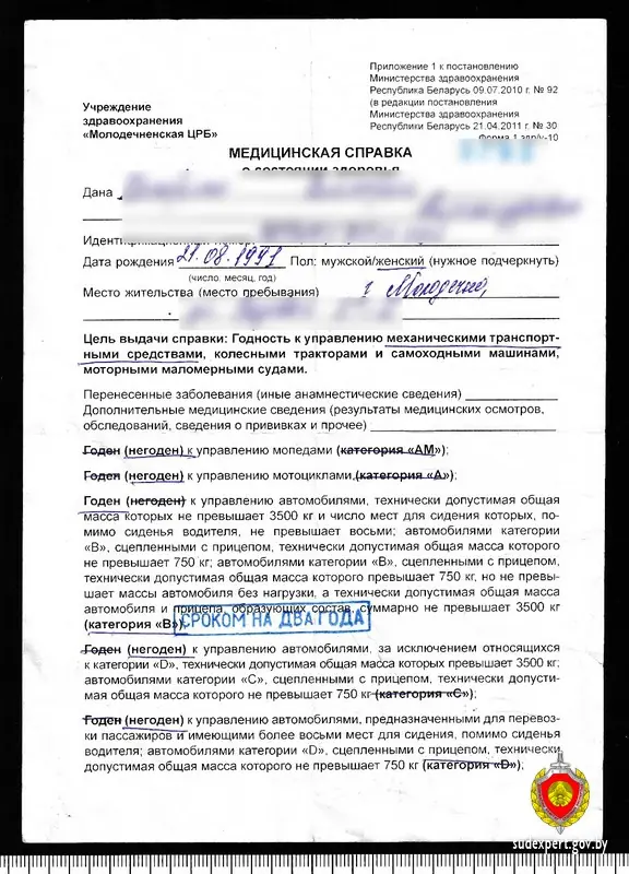 Белоруска собиралась сдавать на права, но дело дошло до суда — что произошло