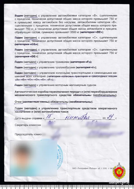 Белоруска собиралась сдавать на права, но дело дошло до суда — что произошло