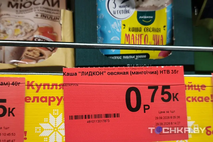 Что можно купить за рубль в Беларуси