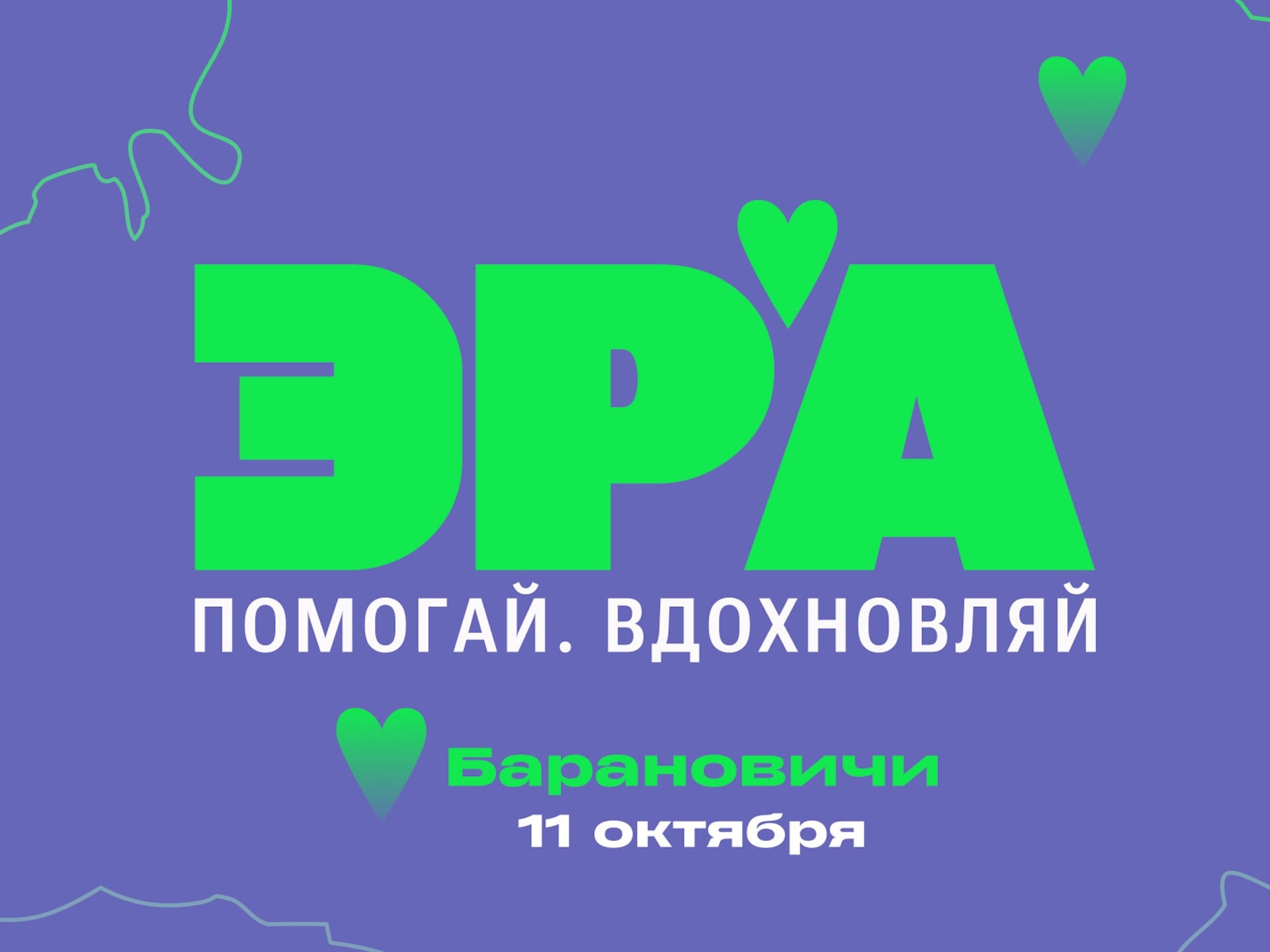 В Беларуси запустился масштабный благотворительный проект — помощь планируют оказывать сразу в трех направлениях