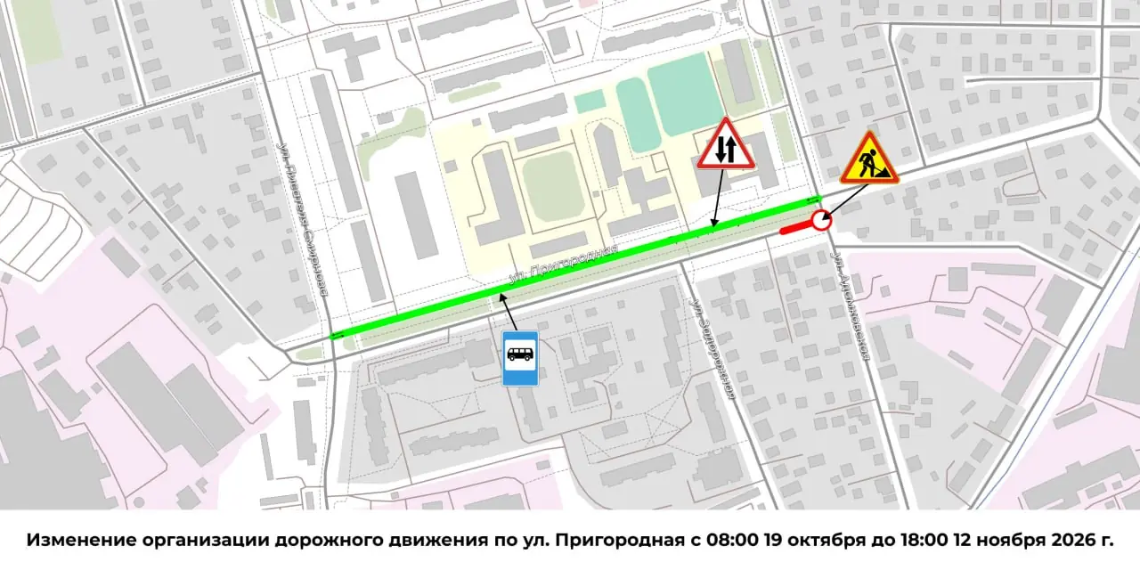 В связи с проведением ремонтных работ вводится временное…