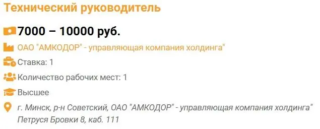 В Беларуси открыта вакансия с зарплатой до 10 тысяч рублей — кого ищут