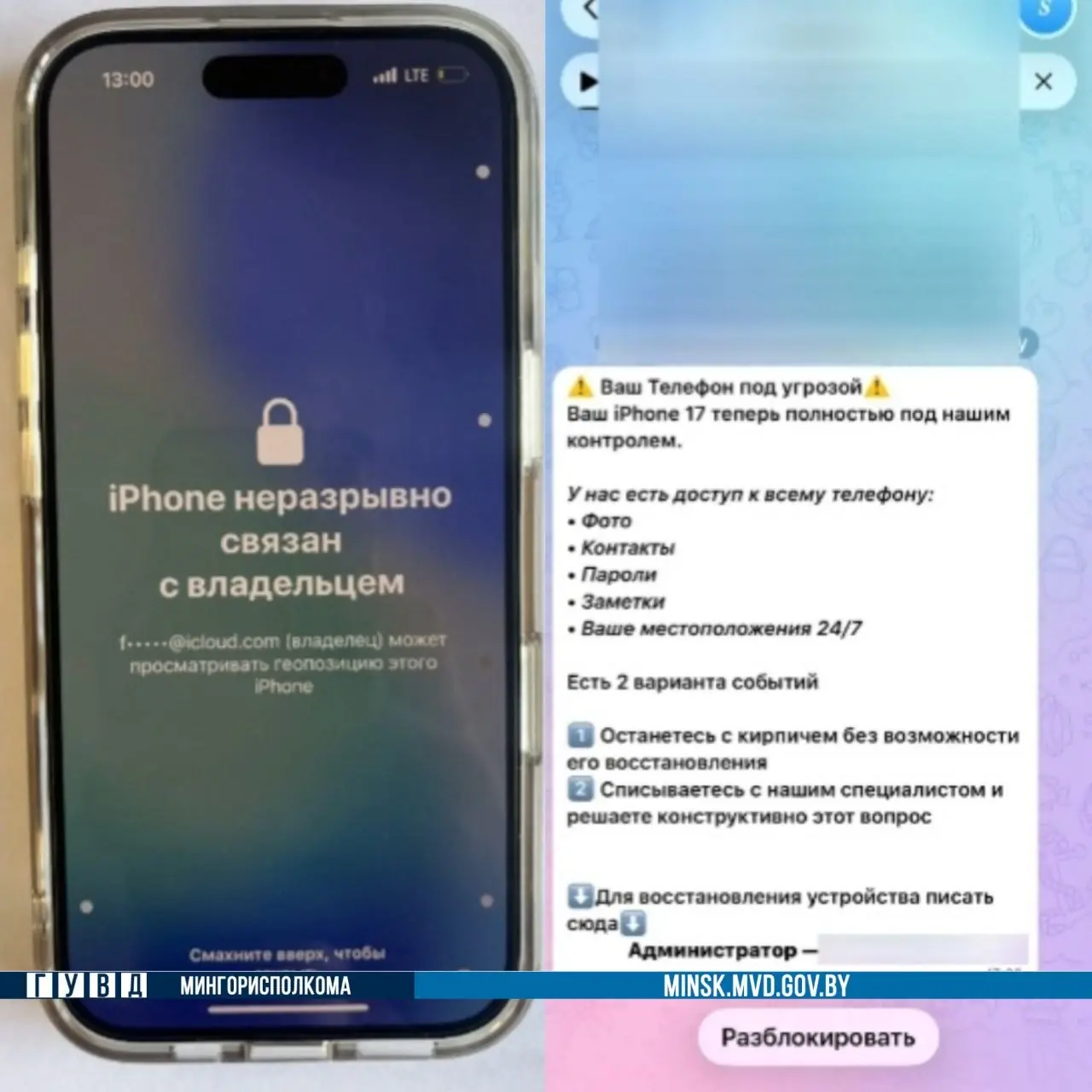Мошенники заблокировали iPhone школьницы — вот как они это сделали
