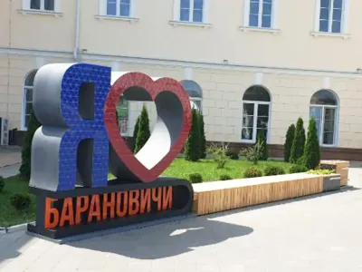 Барановичи отмечают 155-летие: чем удивит праздник и что изменится в городе к 2030 году