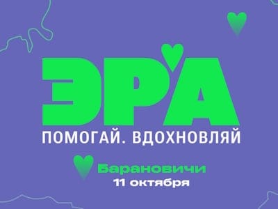 В Беларуси запустился масштабный благотворительный проект — помощь планируют оказывать сразу в трех направлениях